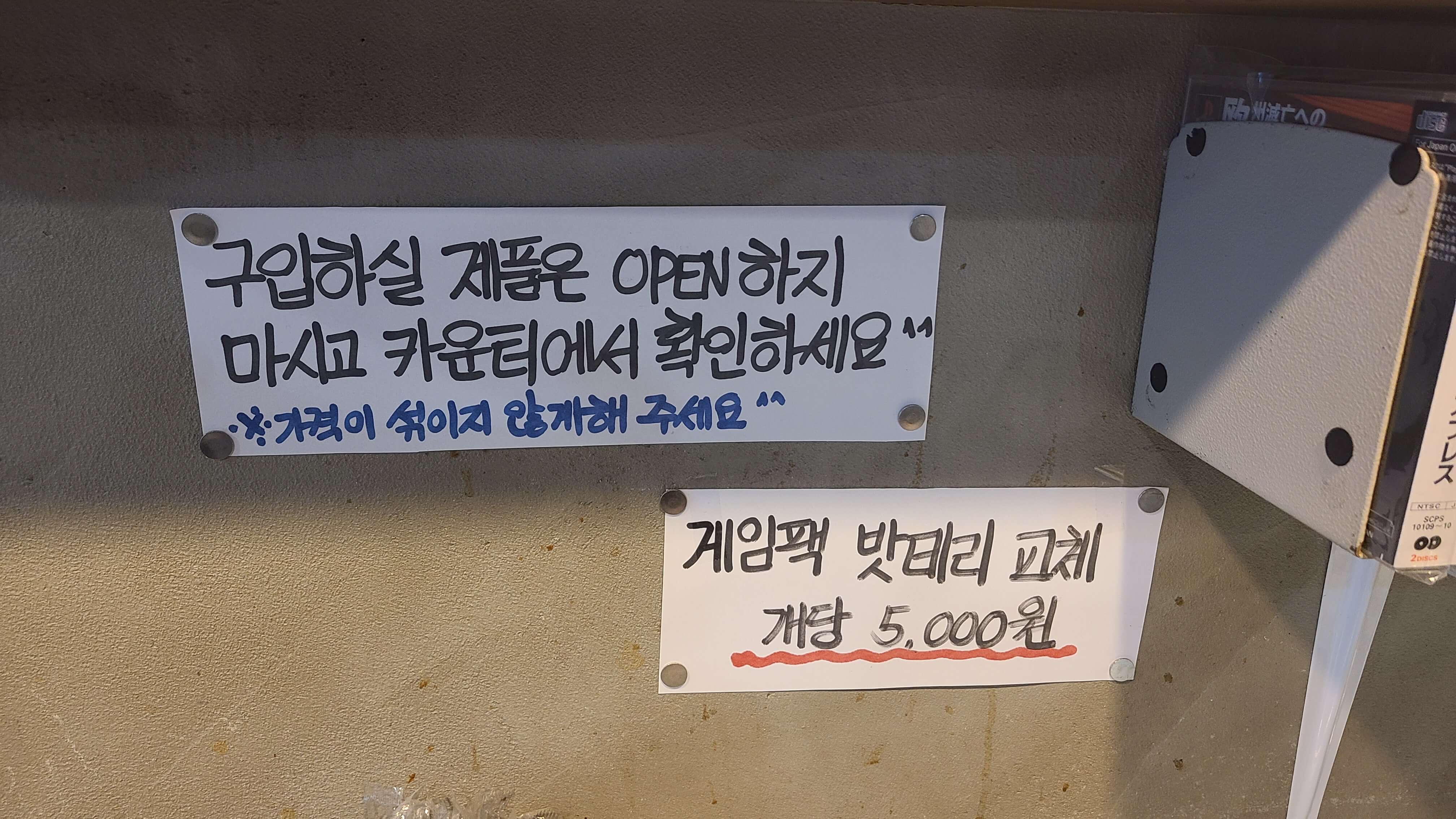 레트로카페-트레이더-구매-안내문