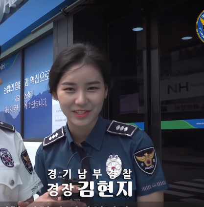 손나은 닮은 경찰 경기남부경찰 경장 김현지