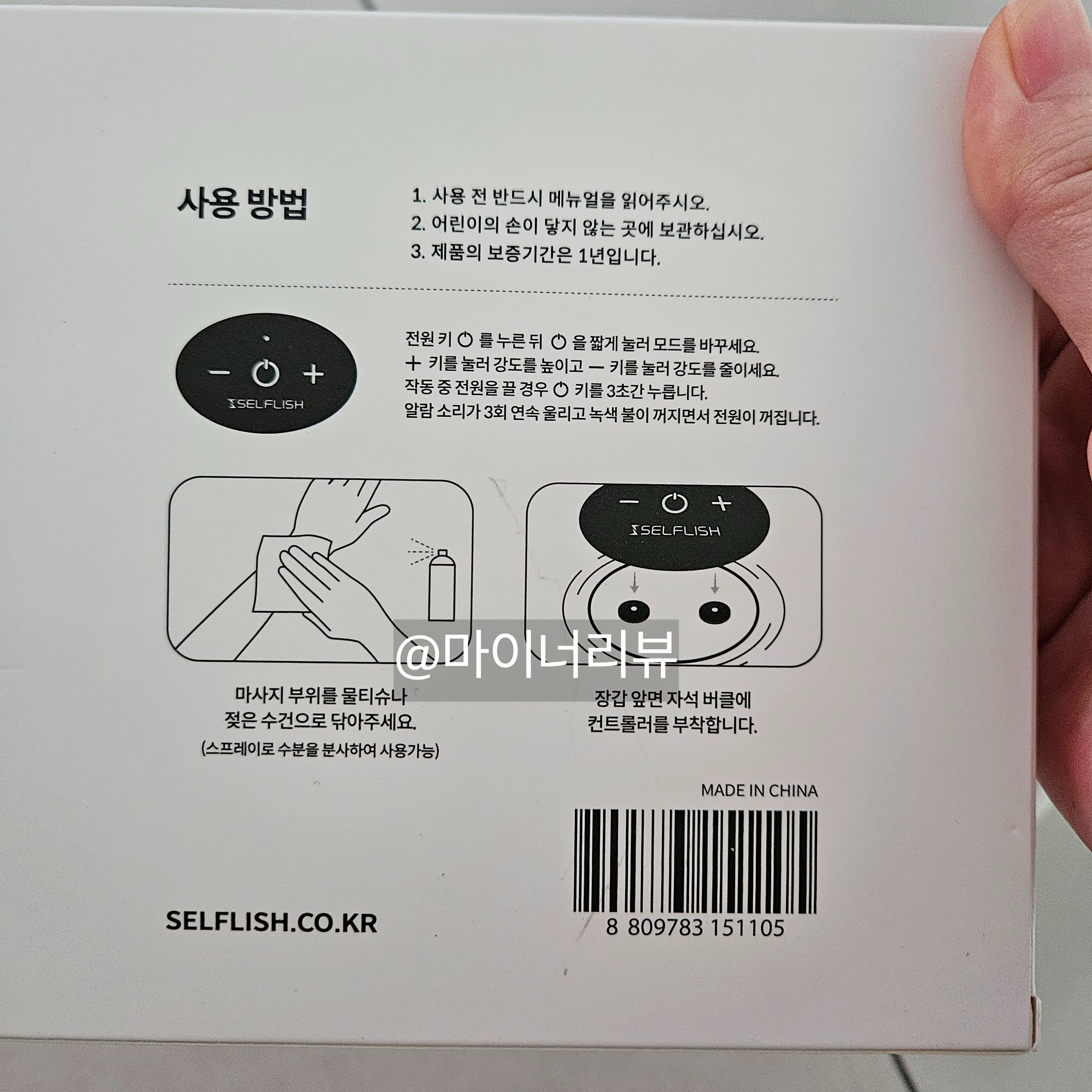 EMS 장갑 마사지기 승모근 셀프 마사지로 간편하게 풀기