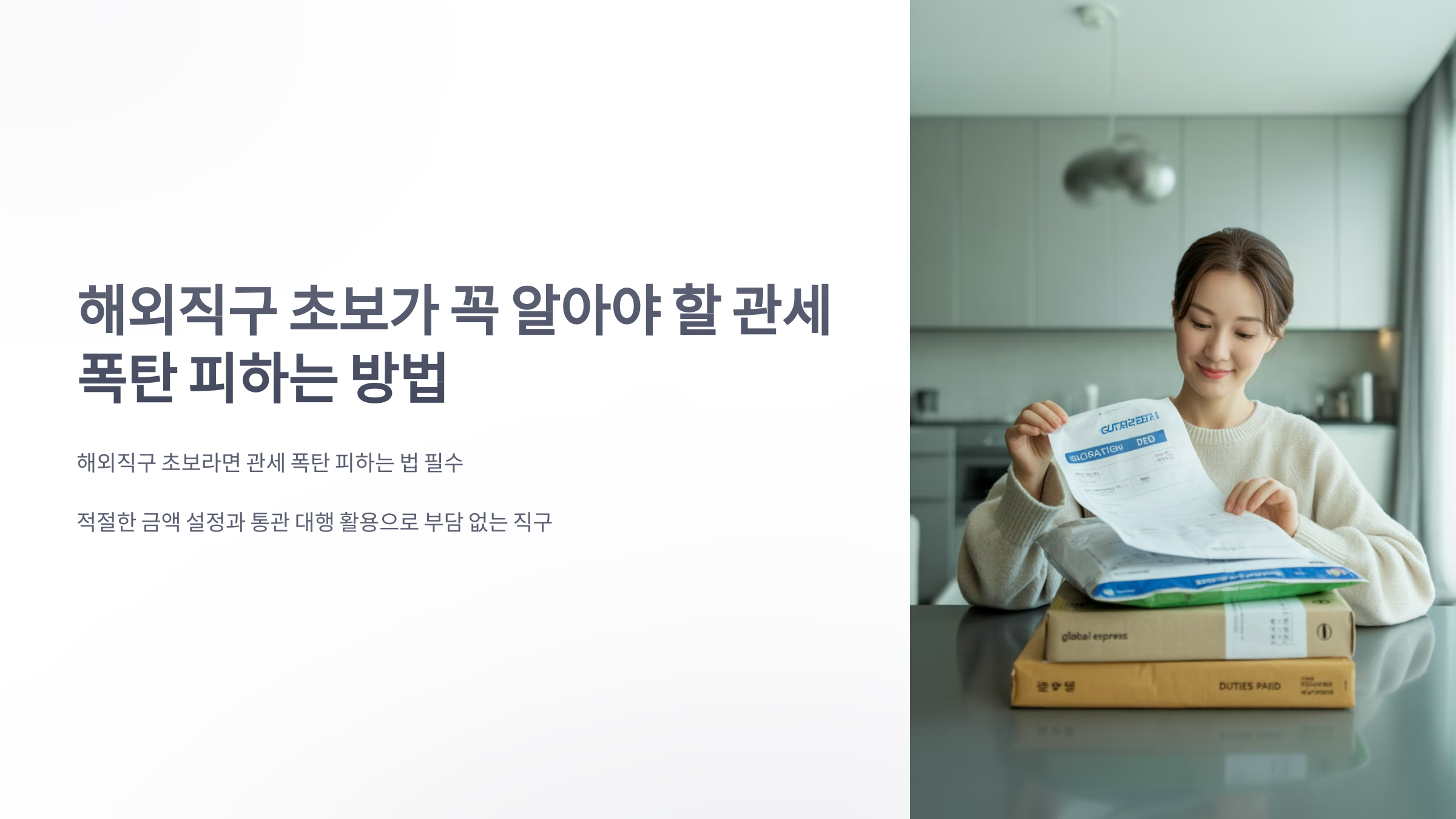 참조-관세-폭탄-1