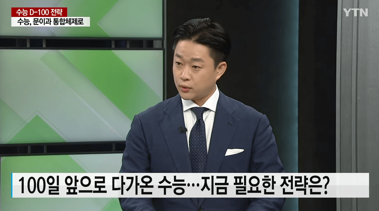 2025 수능 디데이 계산기 무료 사이트 총정리