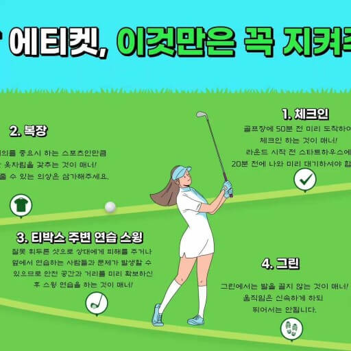 에티켓은 기본이자 철칙