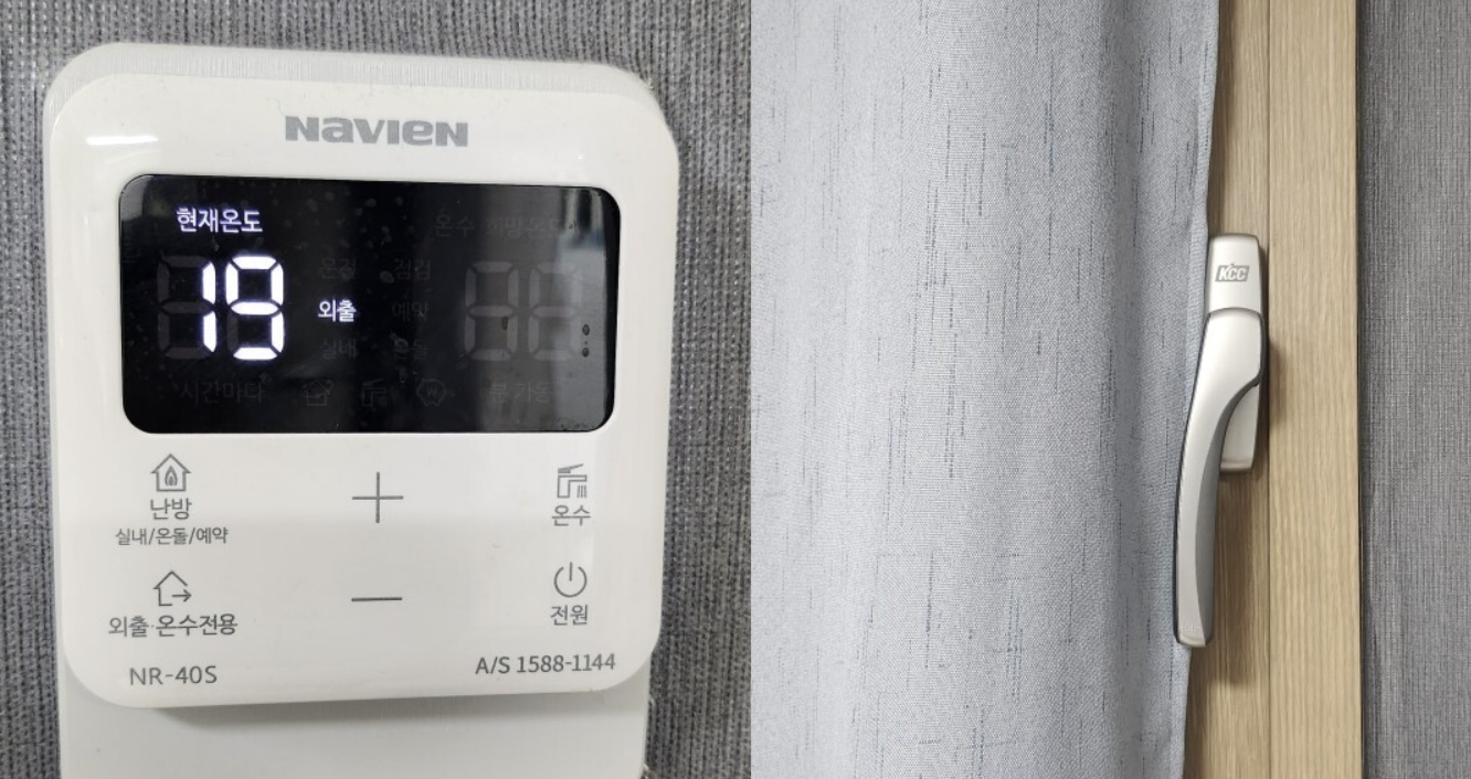 난방비 절약법 이미지