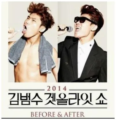 김범수 하루