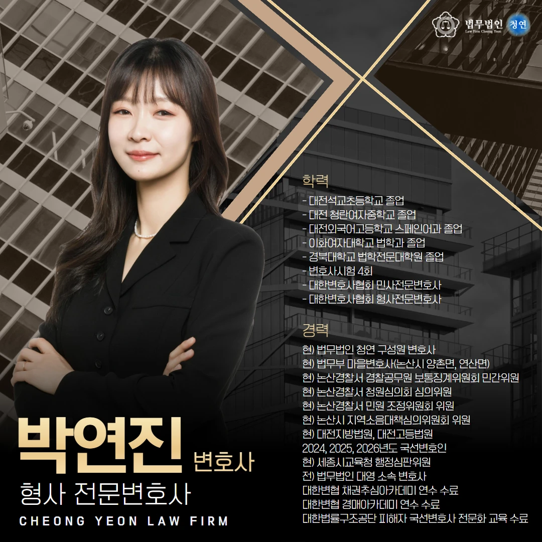 횡단보도 교통사고