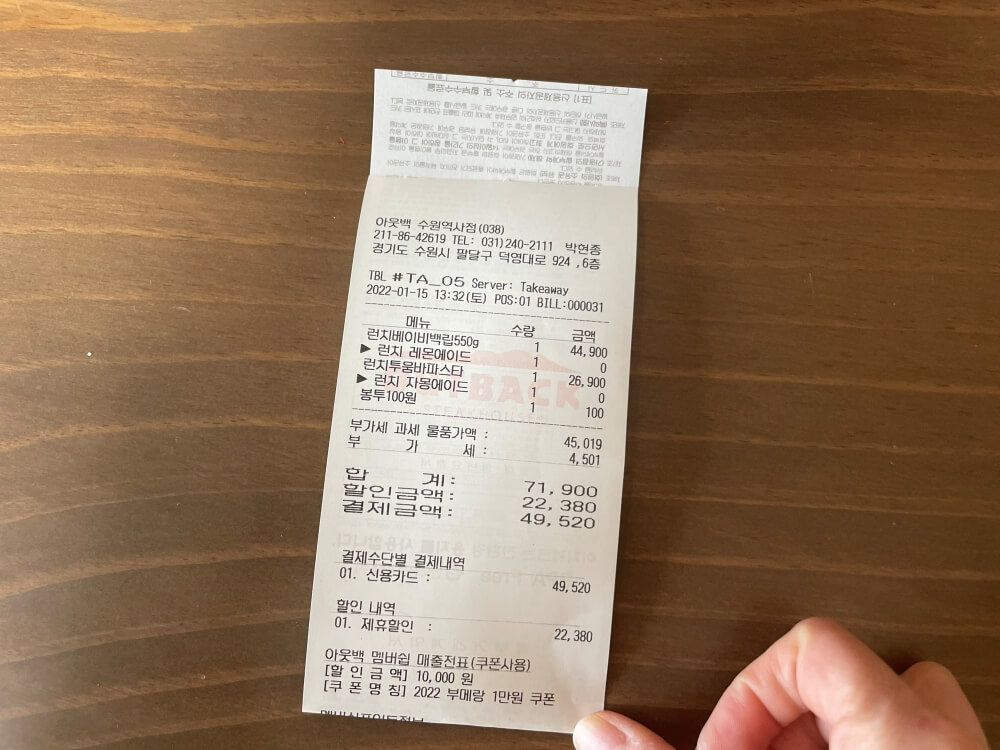 아웃백 - 2022 부메랑 멤버쉽 1만원 쿠폰 할인