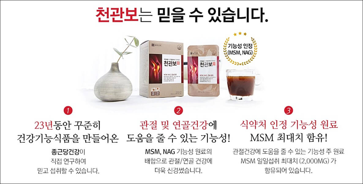 천관보 가격 효과 핵심정리