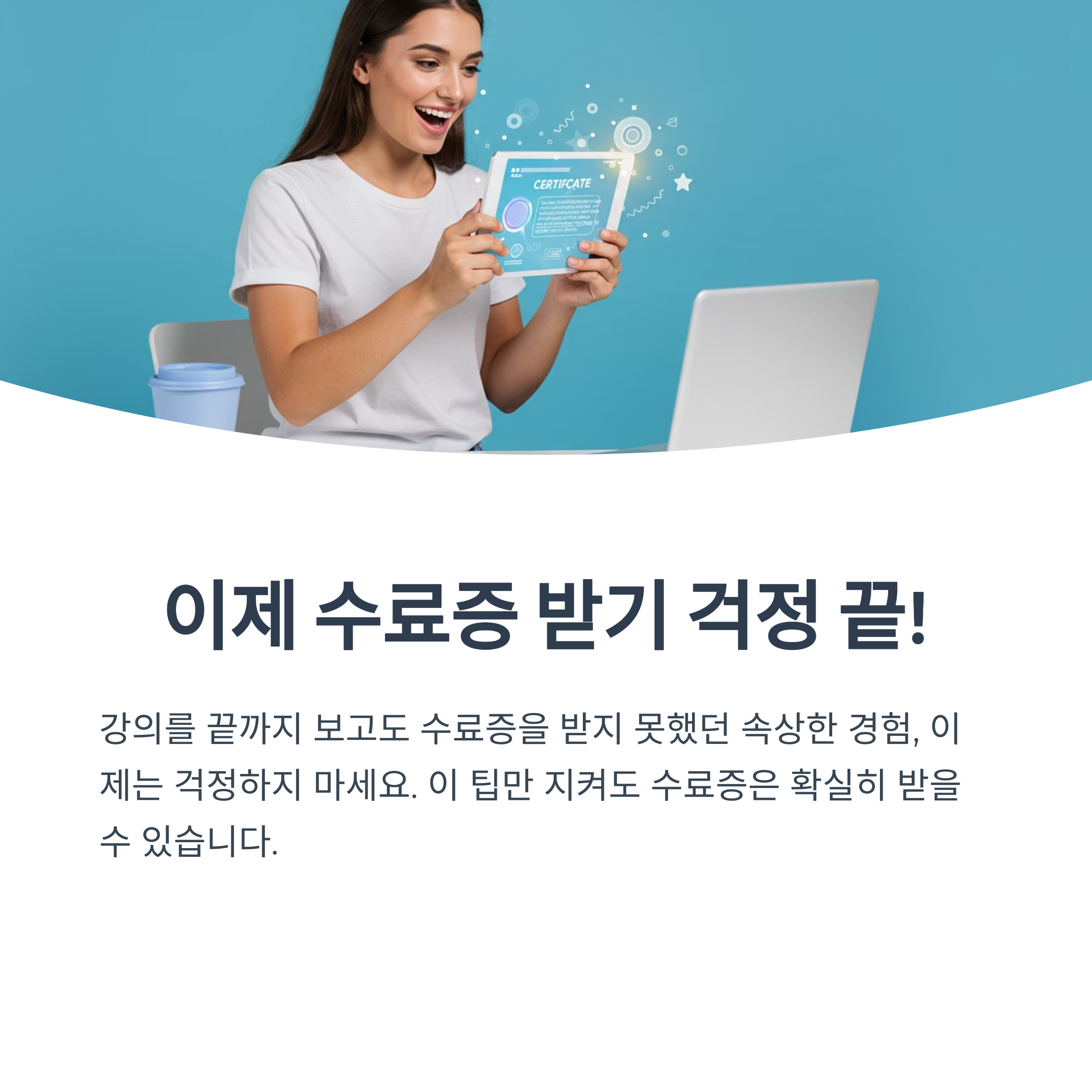 온라인 수강 완료 버튼 누락 문제 해결법