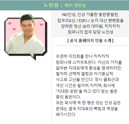 킥킥킥킥 ott 등장인물 몇부작