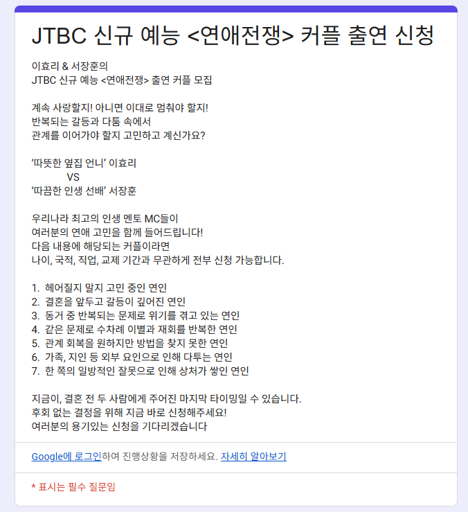 연애전쟁