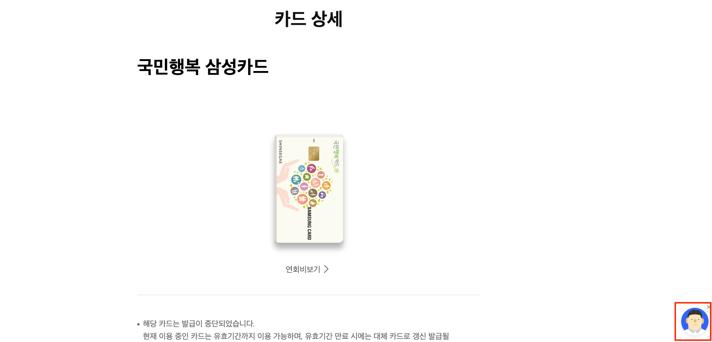 삼성카드-신청-화면