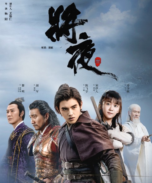 [중드] 진비우 프로필 드라마추천 - 장야, 호의행, 도금