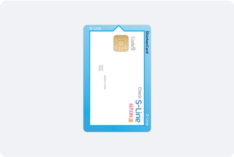 신한카드 S-Line 체크