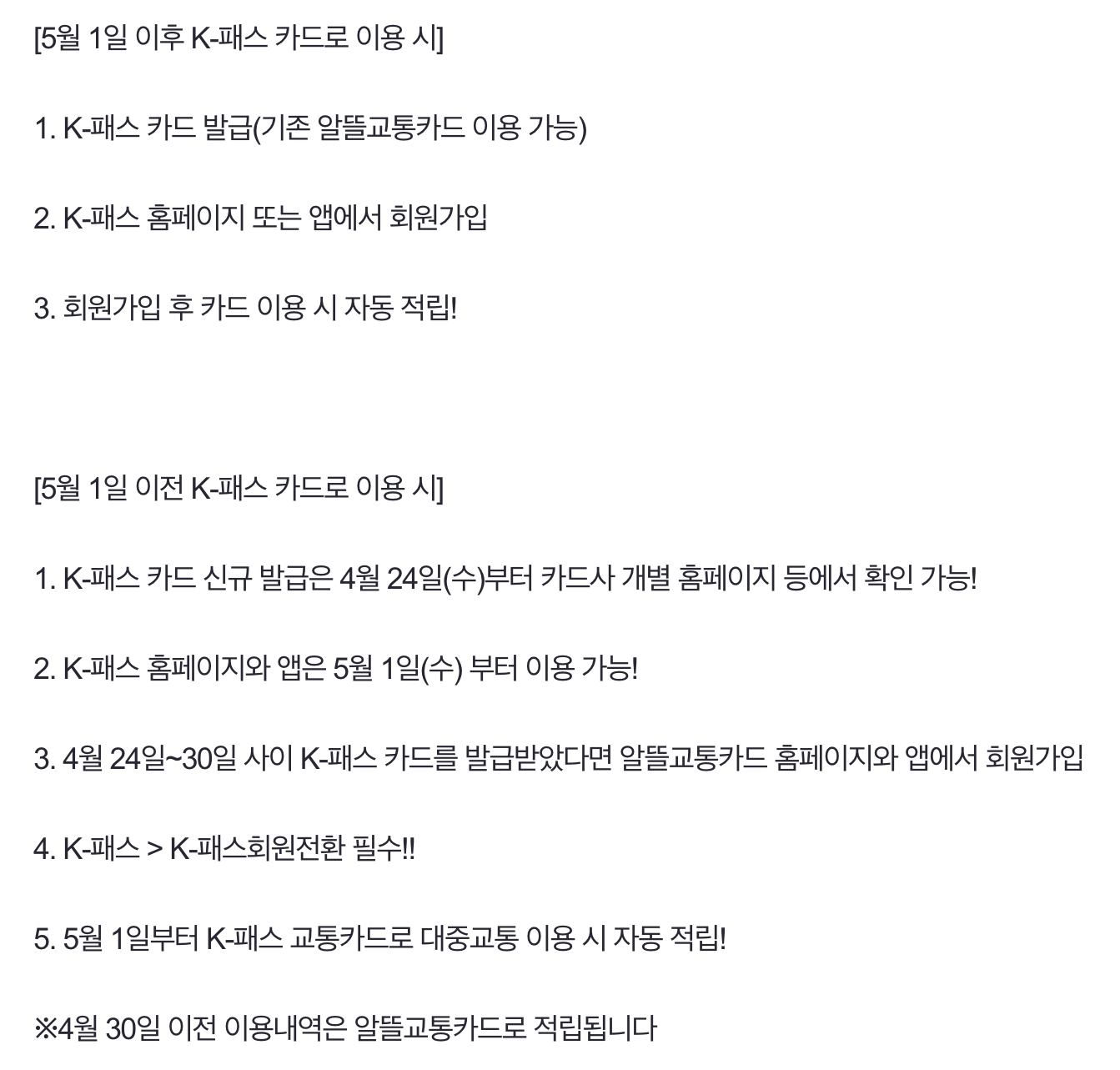 알뜰 교통카드 이용자
