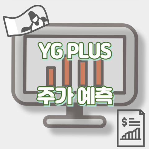 YG PLUS_썸네일