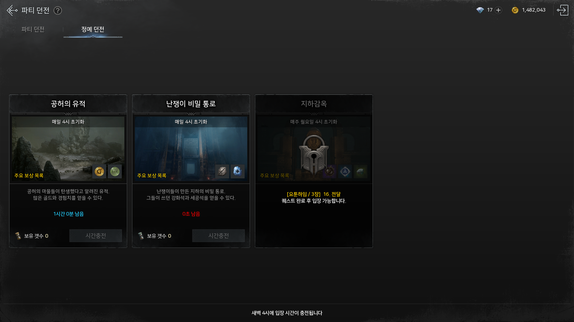 오딘: 발할라 라이징 세공 오딘: 발할라 라이징 세공