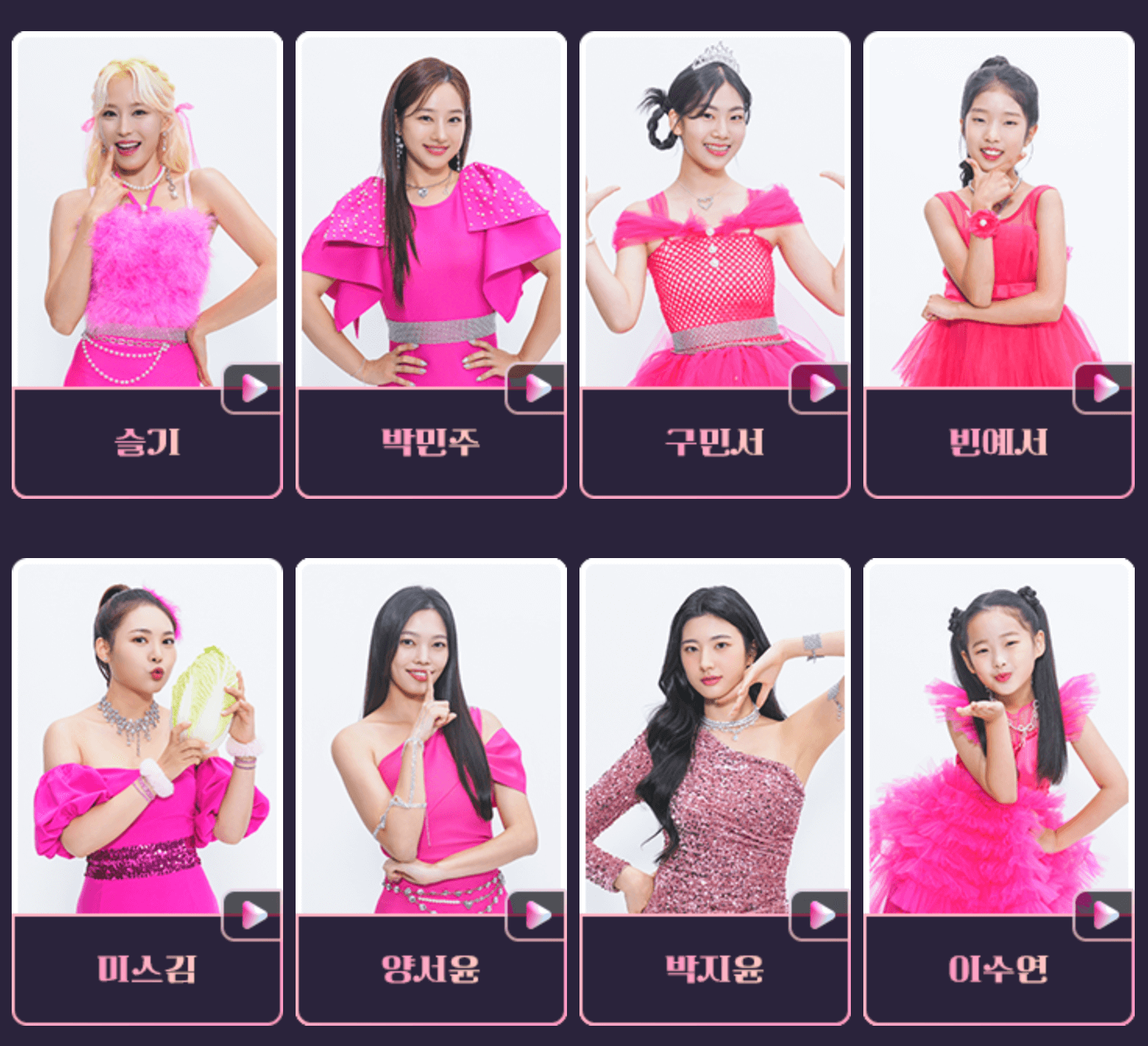 미스트롯3 재방송 