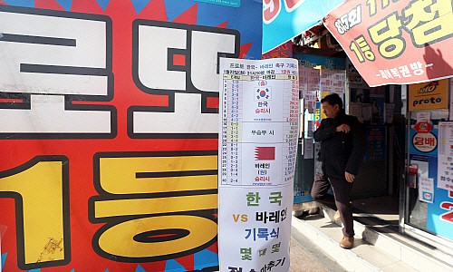 로또 명당