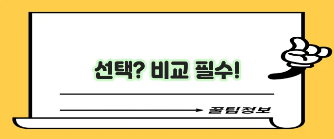 금융 기관 종류 비교 꼭 알아야 합니다.