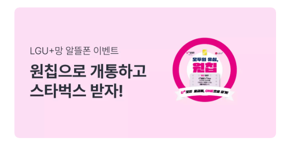 알뜰폰 알뜰요금제 가입방법