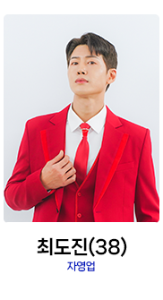 미스터트롯2-최도진