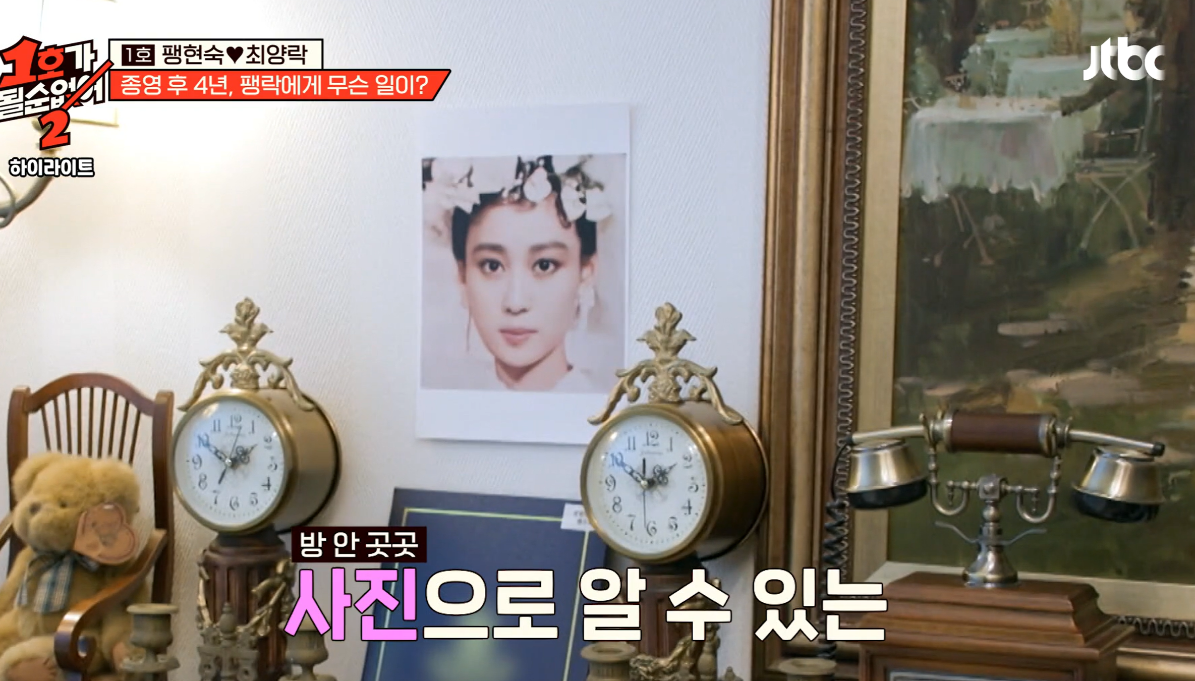 1호가 될 순 없어2