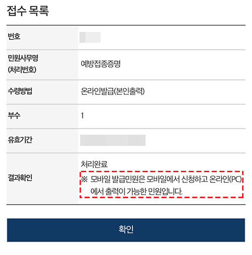 앱-처리완료