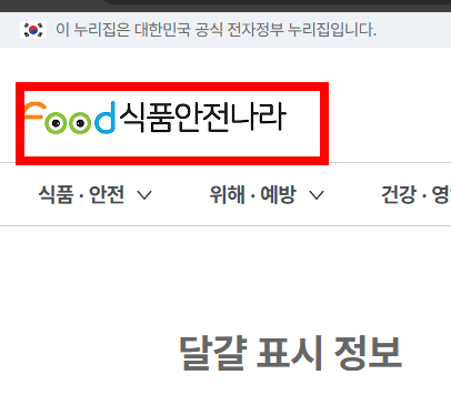 난각번호 보는법 알아보기