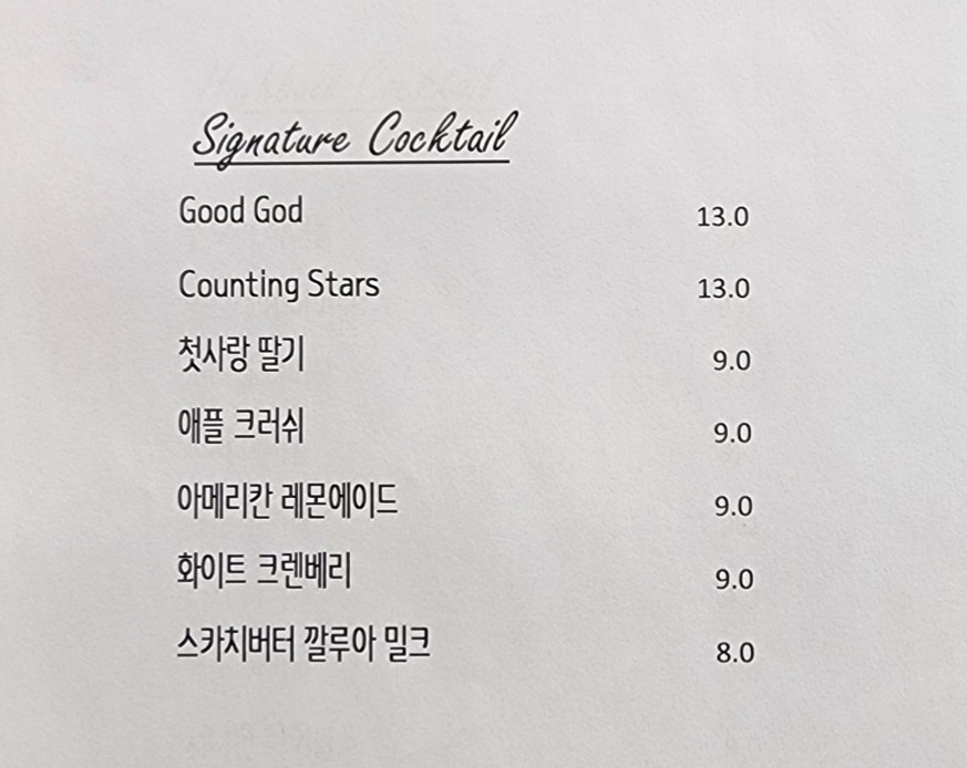 성수역 맛집 성수동 파스타 굿갓레스토랑 성수역점