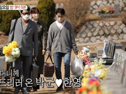 박군 한영 결혼