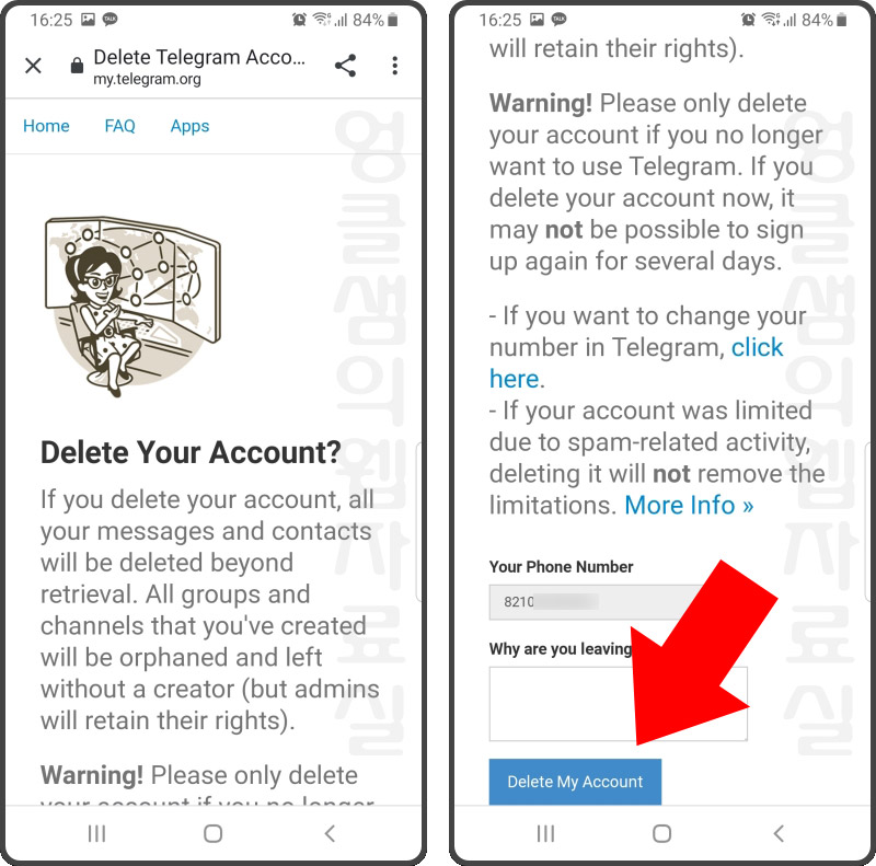텔레그램 계정 삭제