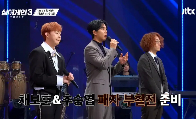 싱어게인3-11회-TOP6-결정전-심사위원-멘트-이미지