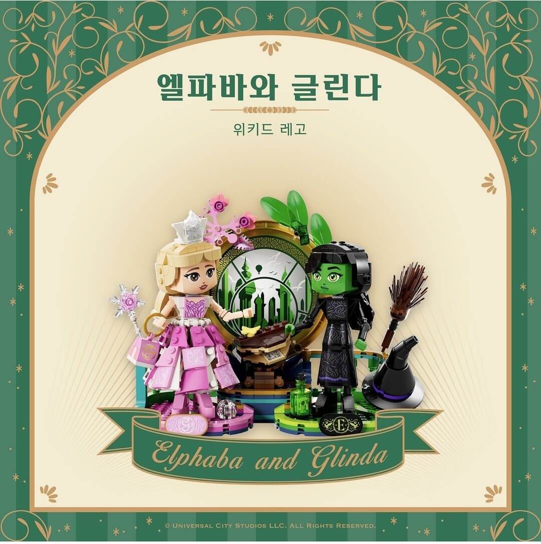 더현대서울 위키드 팝업스토어 굿즈 안내