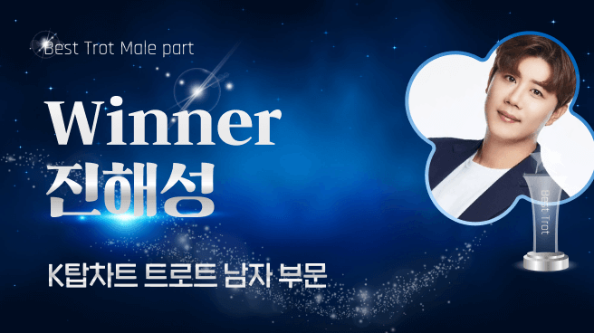 현영가왕 2 갈라쇼 시청 방법 하이라이트