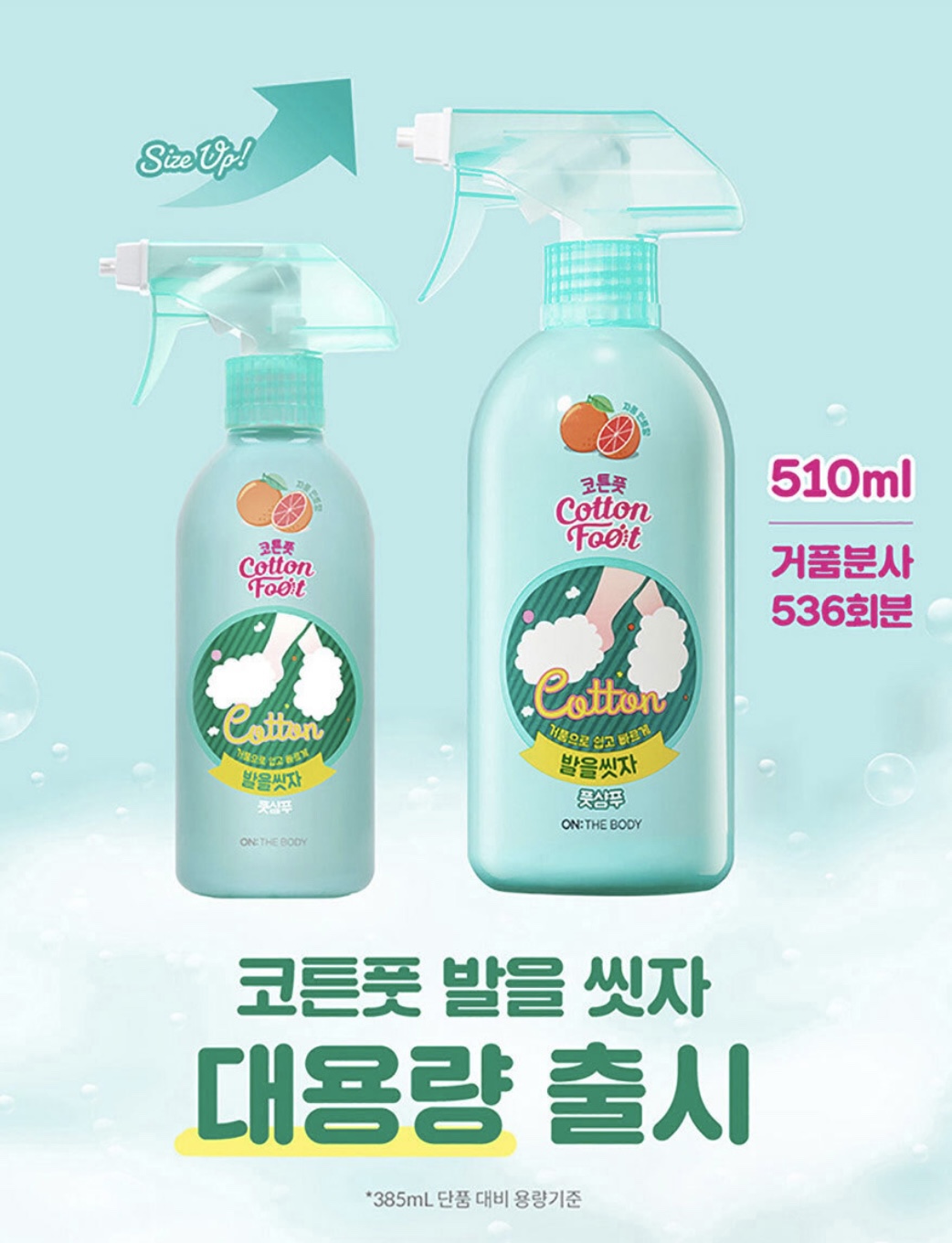 네고왕 LG생활건강