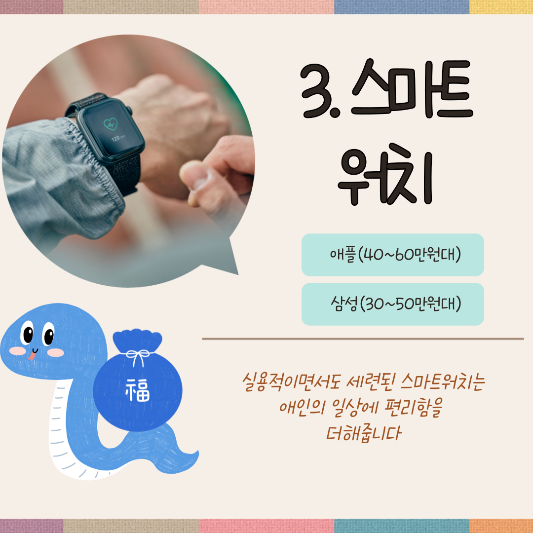 애인에게 주는 새해선물 추천