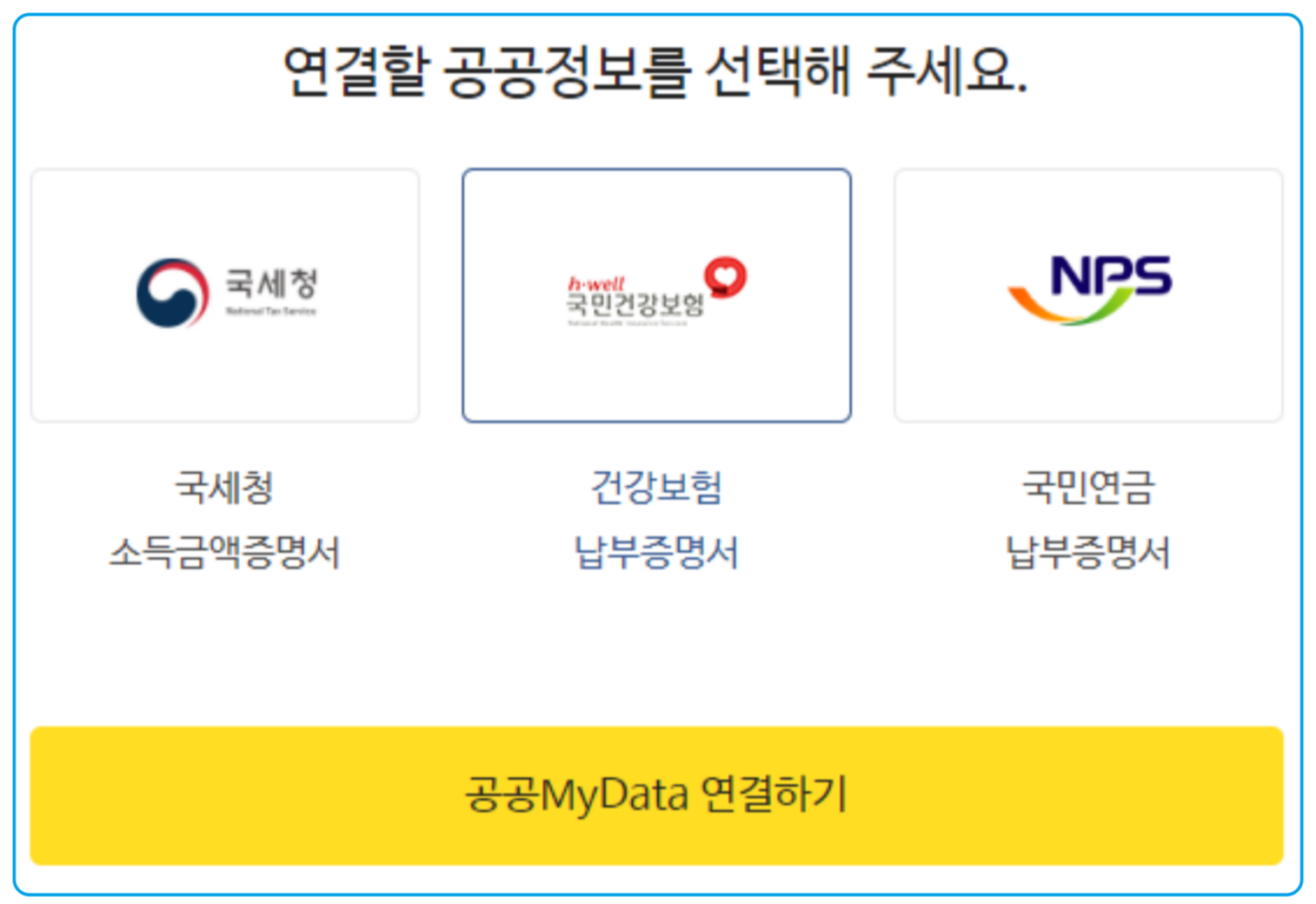 6-2 올크레딧 비금융 정보 1