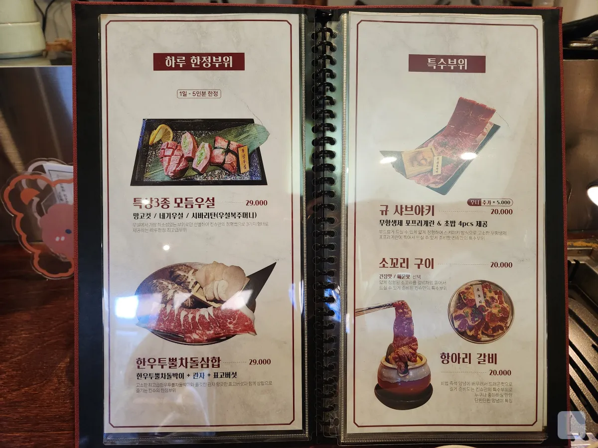 대구-중구-소고기-야키니쿠-맛집-킨슈-메뉴판-고기종류