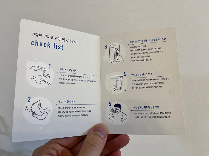 간단한 사용 관리 설명서