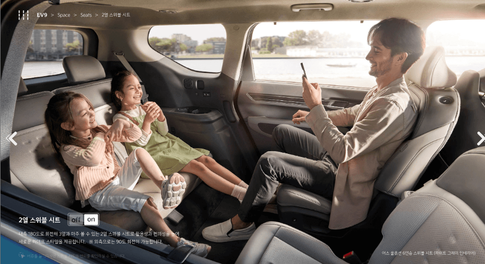EV9 가격과 카달로그 다운받기