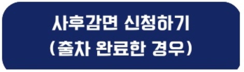 전국공항 김포공항 주차요금 다자녀할인 신청방법