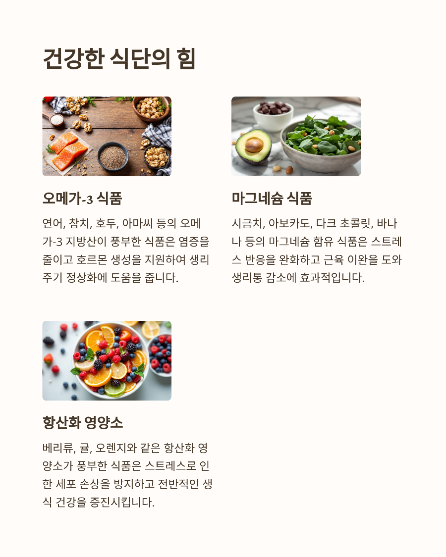 생리 늦어질 때 알아야 할 스트레스와 호르몬의 관계 자연 해결법 5가지