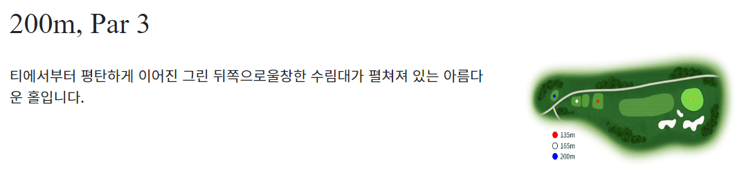 시그너스 컨트리클럽 라미코스 3