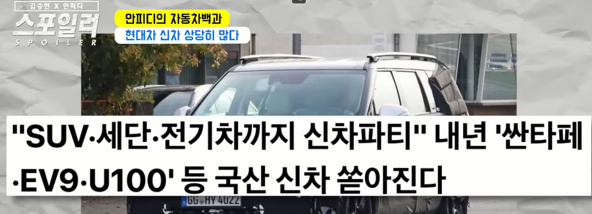 2023 출시 예정 국산 신차