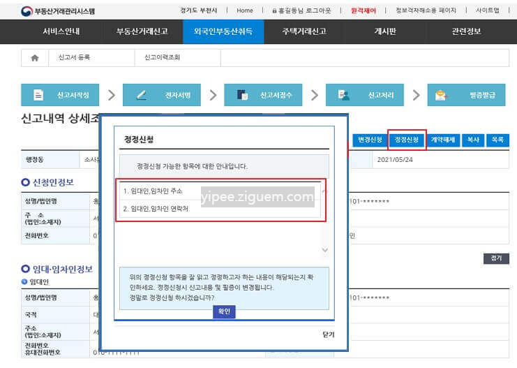 전월세 신고제 대상 상가