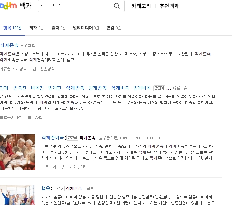 나를 기준으로 윗세대 어르신들을 나타내는 가계도 화면