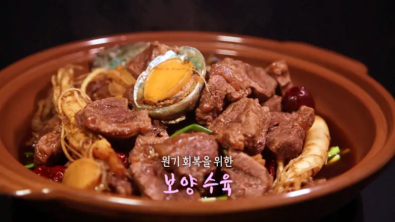 6시내고향 셰프의 선물 원기 회복을 위한 전복 인삼 보양 수육 레시피 만드는 방법