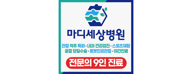 서울 중랑구 내과