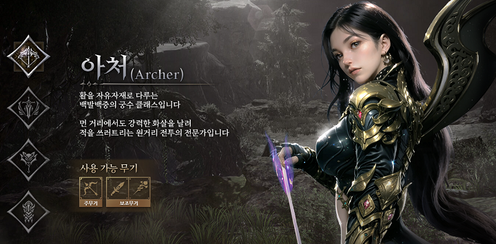 궁수-캐릭터
