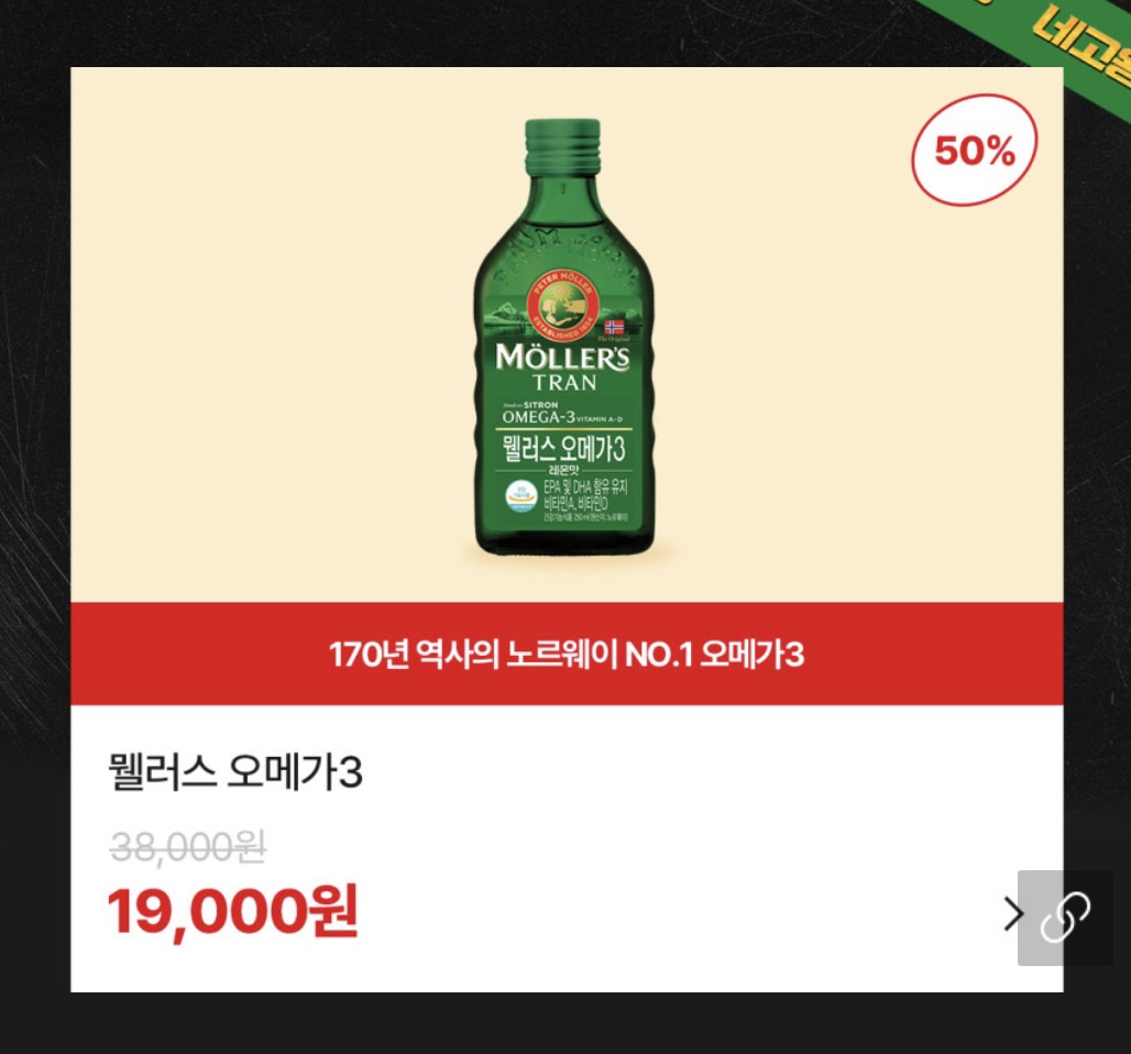 네고왕 야쿠르트